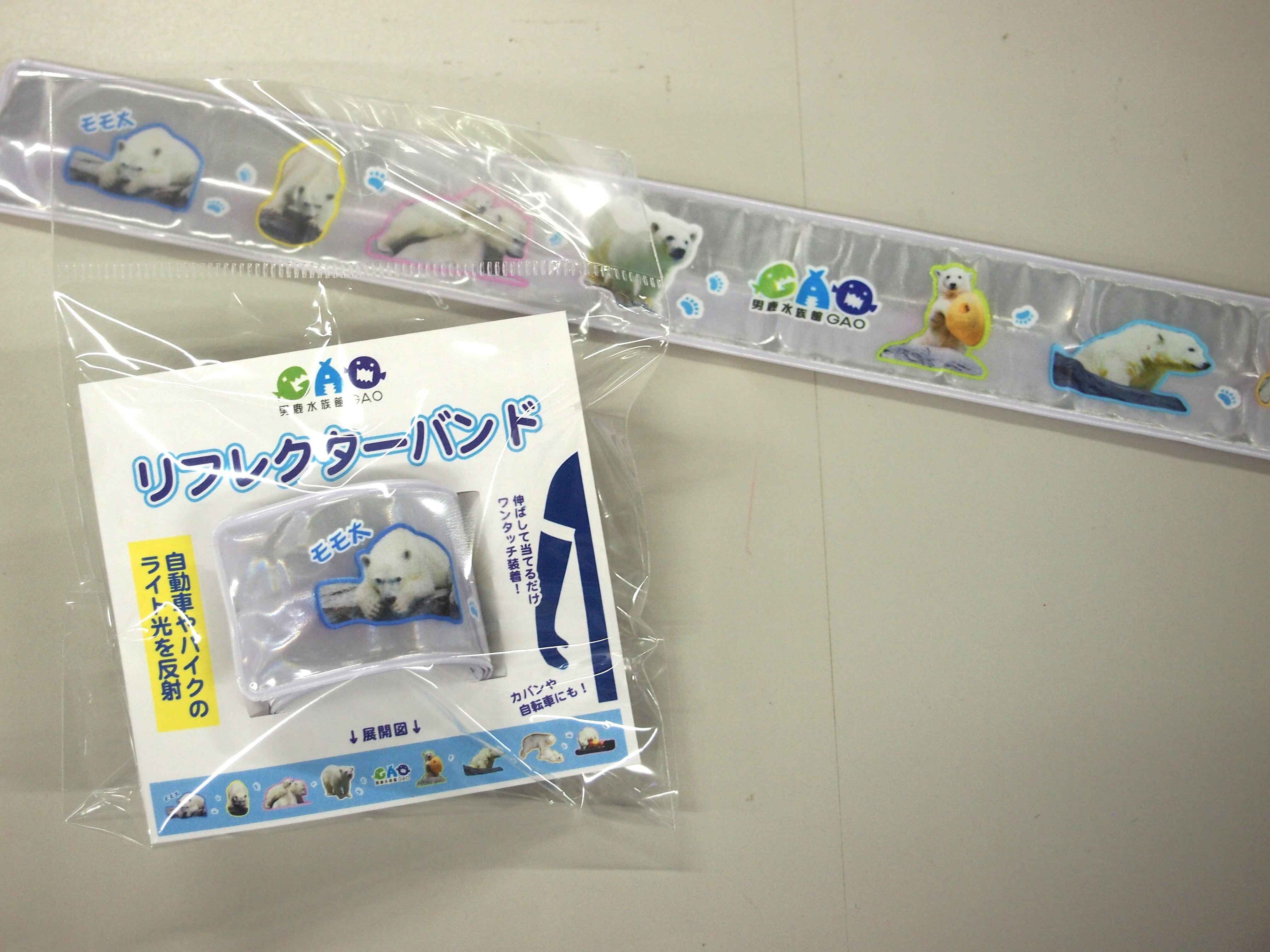 リフレクターバンド | 男鹿水族館GAO Online Shop