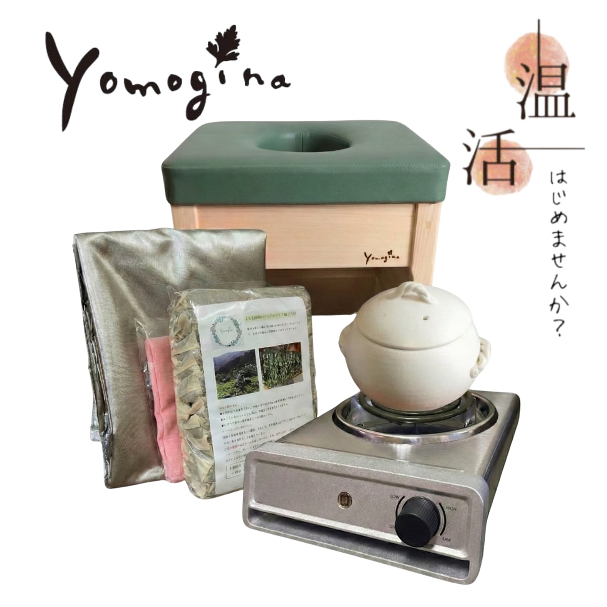 よもぎ蒸しセット 開業セット】よもぎ蒸しセット一式×2セット | japan herb steam