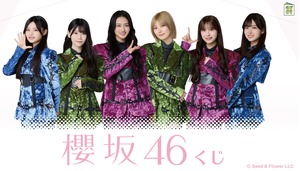 [ロット] 櫻坂46 2026年8月11日(火)より順次発売予定