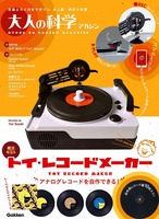 桐生一馬 (CV: 黒田崇矢)「ばかみたい」アナログ盤（12インチ 