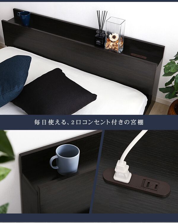 コンセント付き デザイン フロアベッド 抗菌 防臭機能 ブラック コンセント付き デザイン フロアベッド 抗菌 防臭機能 ブラック
