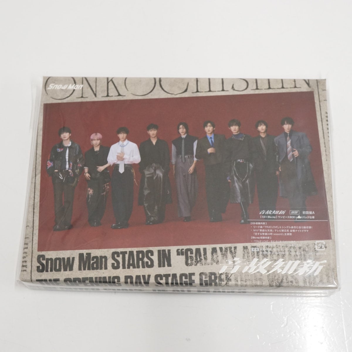  Man アルバム温故知新 未開封 新品未開封】 SnowMan 温故知新 初回盤A・B＋通常盤 特典付きセット