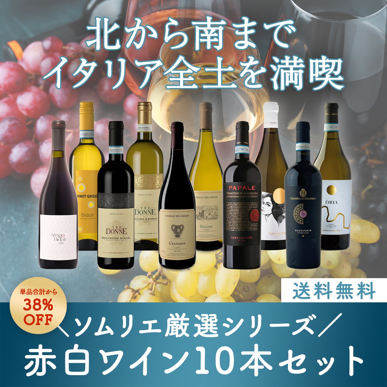 イタリアデイリーシリーズ！スプマンテ6本セット〈40%OFF＆送料無料