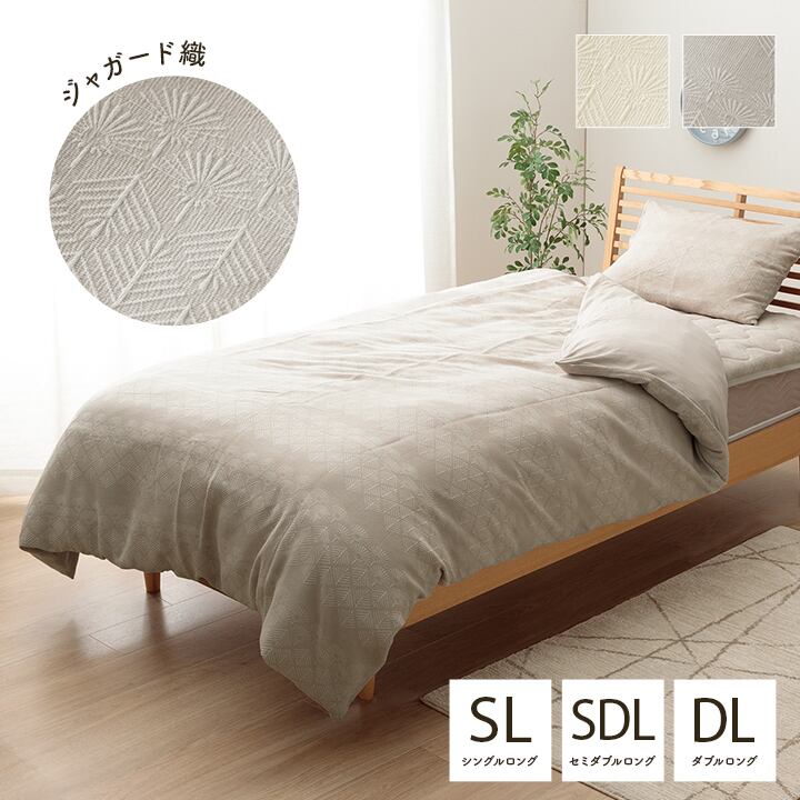 寝具 インテリア ジャパンディ おしゃれ かわいい 落ち着く ホワイト おすすめ 人気 シンプル かけ布団カバー カバー アイボリー 170×210cm