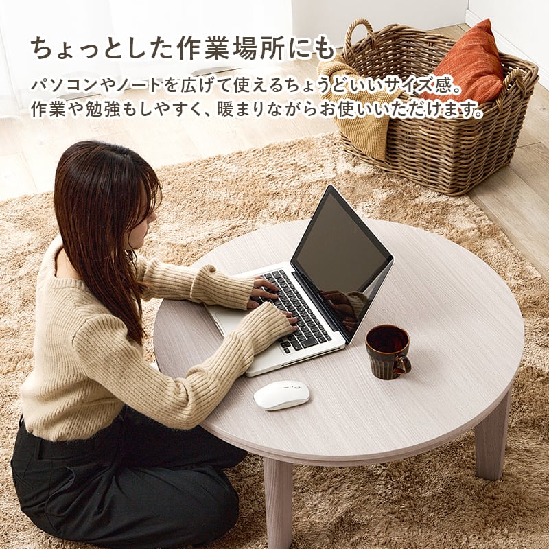 【組立式】円形カジュアルコタツ＋うす掛け布団 2点セット 天板リバーシブル こたつ2種x掛け布団2種 アベルSE80モクモク 幅80cm