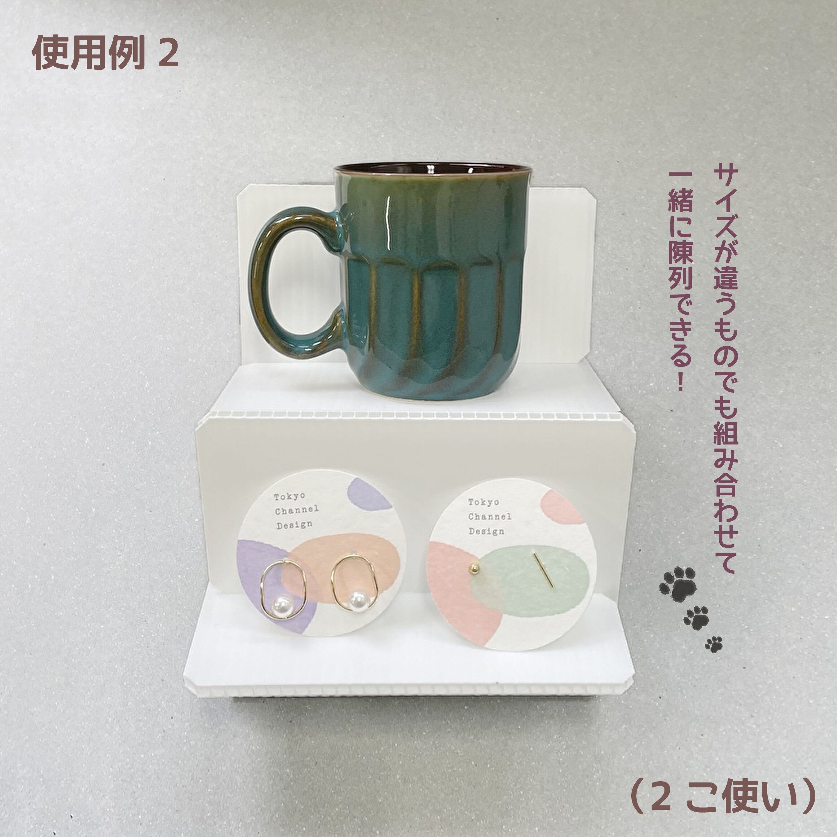 ぺけ什器 【プラ段】 | 東京チャネルデザイン☆＼パッケージ