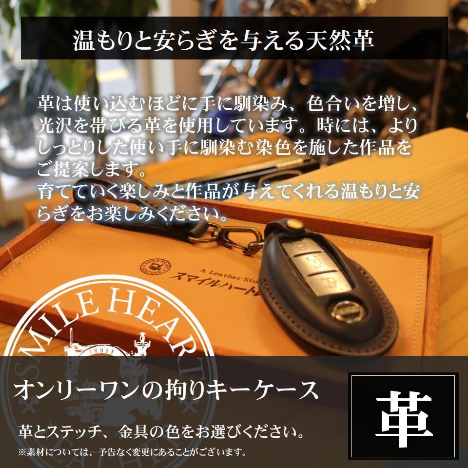 スーパーカブ C125 等 本革 スマートキーカバー【レザースーツ