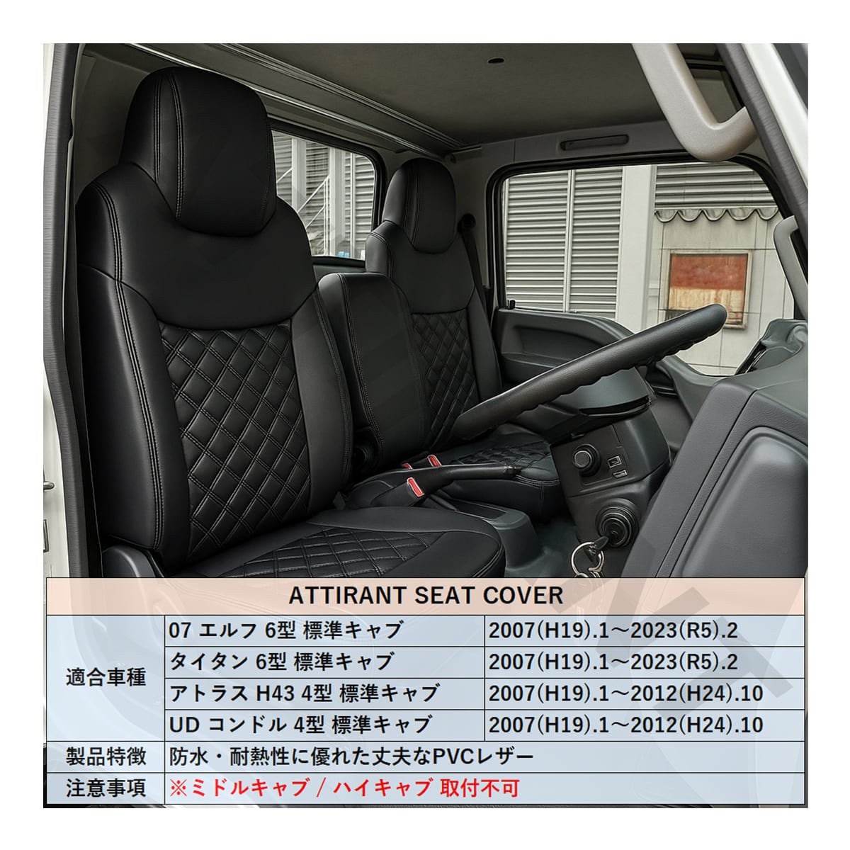 シートカバー UD コンドル 4型 ワイド キャブ H19/1-H24/10 カバー 