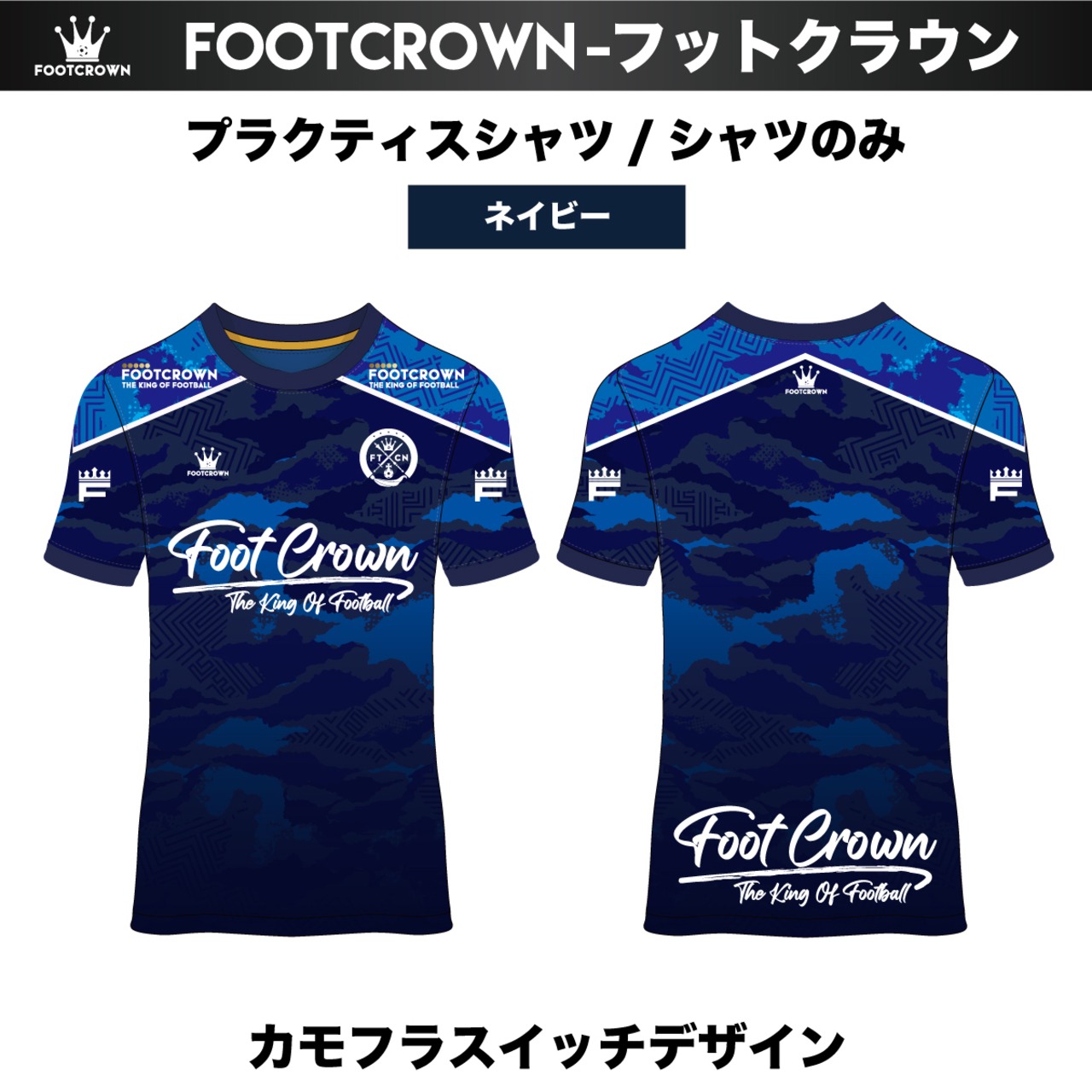 昇華プラクティスシャツ カモフラスイッチデザイン 半袖・長袖・ノースリーブ チームオーダー対応 130~4XL - 4