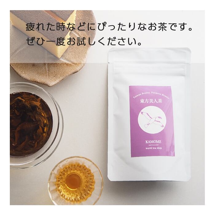 台湾茶 東方美人茶 30g | 台湾茶と茶器のお店 かもめ茶店