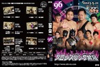 DVD vol96(2023.5/21生野区民センター大会)