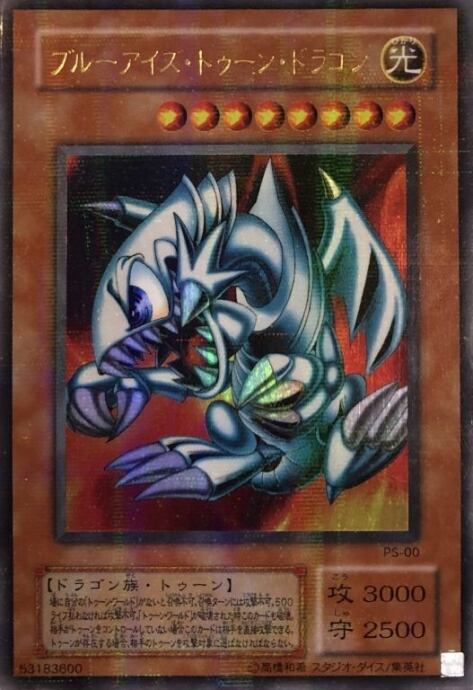 【Bランク】ブルーアイズ・トゥーン・ドラゴン(ウルパラ)