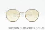 【長塚健斗さん着用モデル】BOSTON CLUB サングラス CHRIS Col.03 SUN クラウンパント フレーム オクタゴン 八角形 ボストンクラブ クリス 正規品