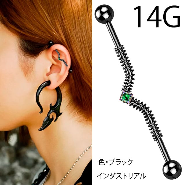 ロングバーベル 14G 全3色 Vストーン スプリングバネ 軟骨ピアス