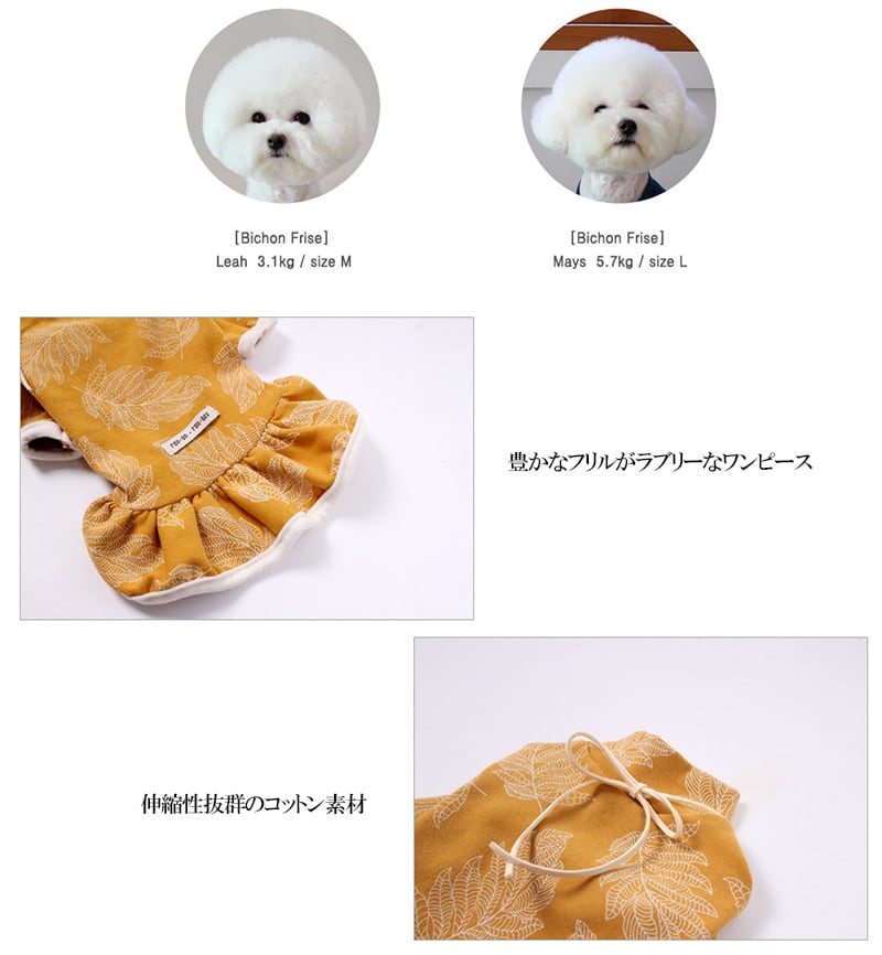 ブレンダワンピース S ~ XL 2color  /  犬服 新作 ドッグウェア ドレス 小型犬 中型犬 ペット用品 ペット洋服