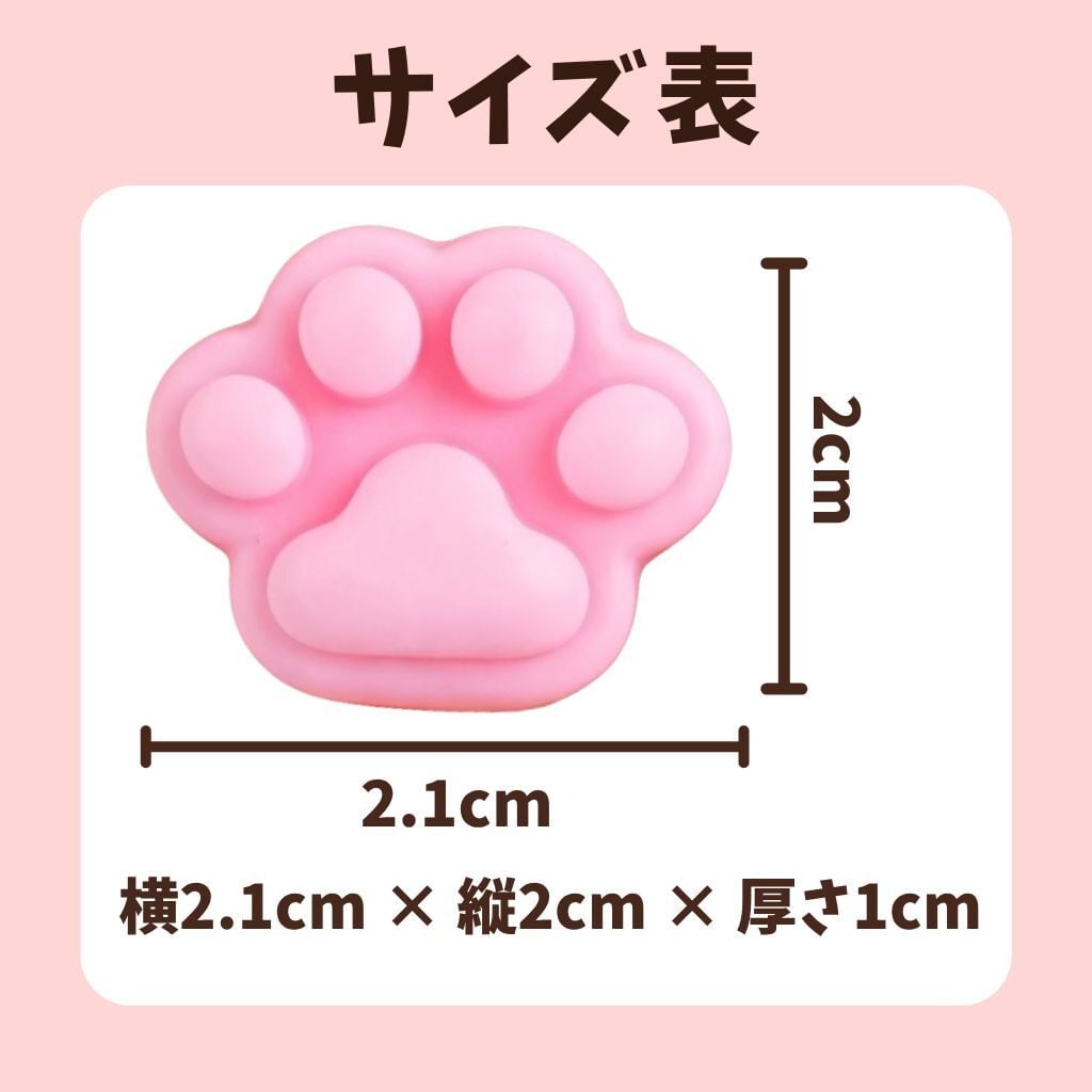 肉球ぷにぷに　couffn set 20個セット】 カラフル 肉球 パーツ にくきゅう スクイーズ 粘着なし