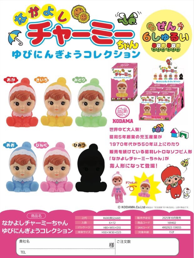 チャーミー　まとめて 03c98d7d66f49aebc26603ccf69928