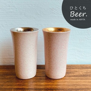 有田焼　一口ビア　（桃吹内金塗・桃吹内銀塗 1-096