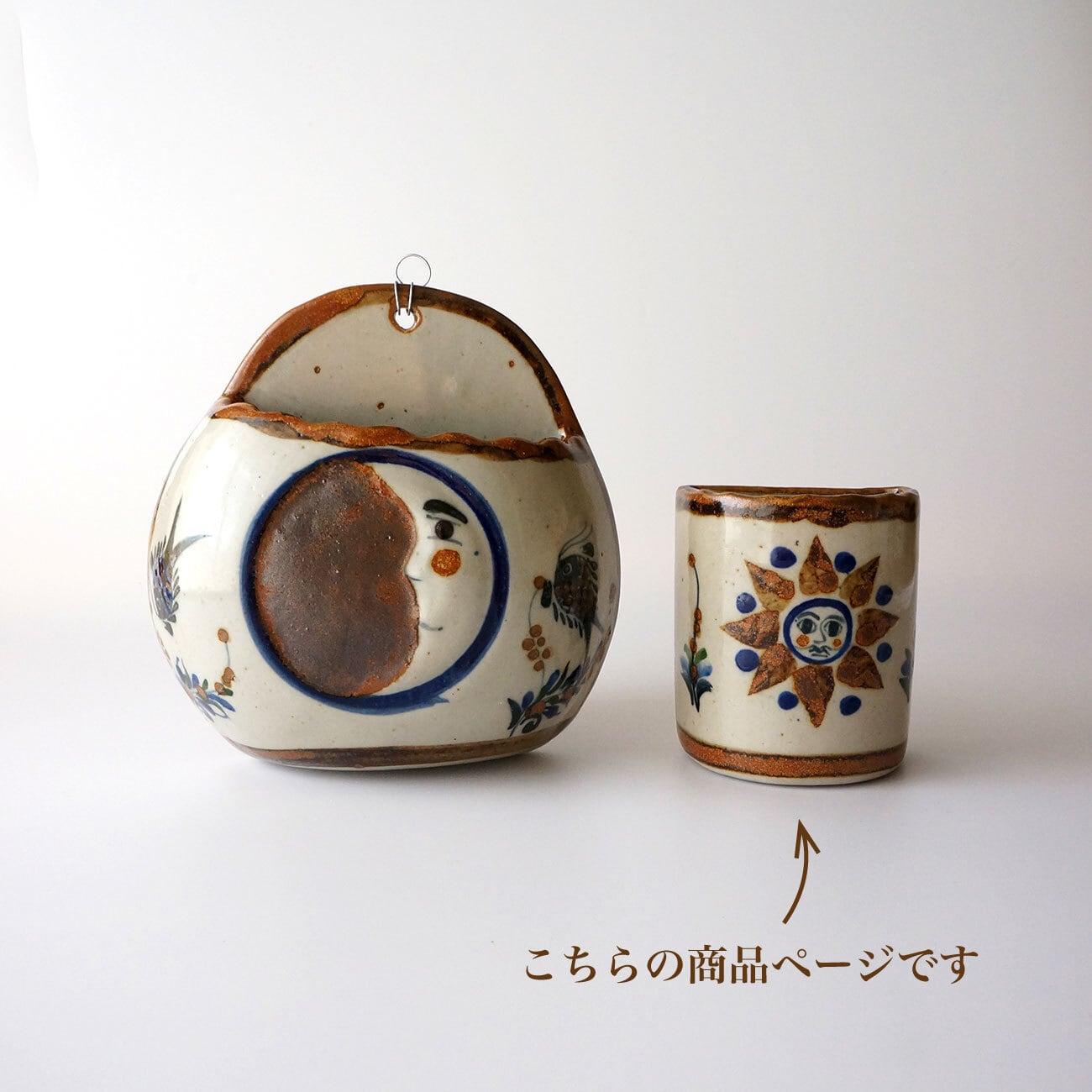 陶器の壁掛けプランターカバー(小)】サン・ヘルマン工房／メキシコ州