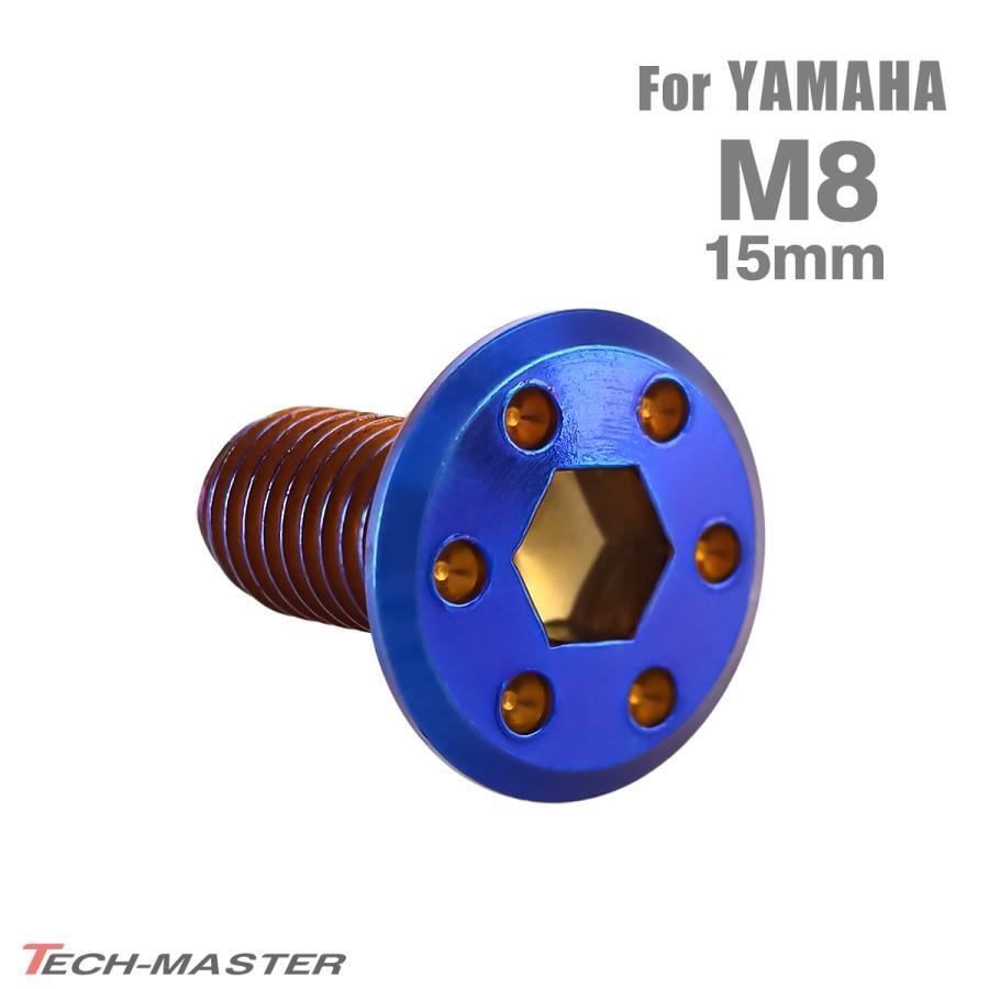 ブレーキディスク ローターボルト M8×15mm P1.25 ヤマハ用 シンホール