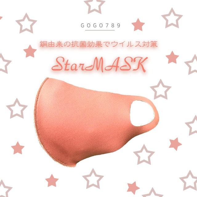 gogo789 Starmask　スターマスク　銅マスク ピンク