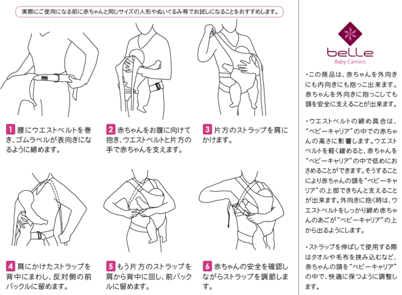 ［belle Baby Carriers］抱っこひも｜Organic Moss