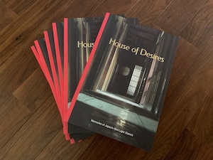 『House of Desires』 ※Book description in English