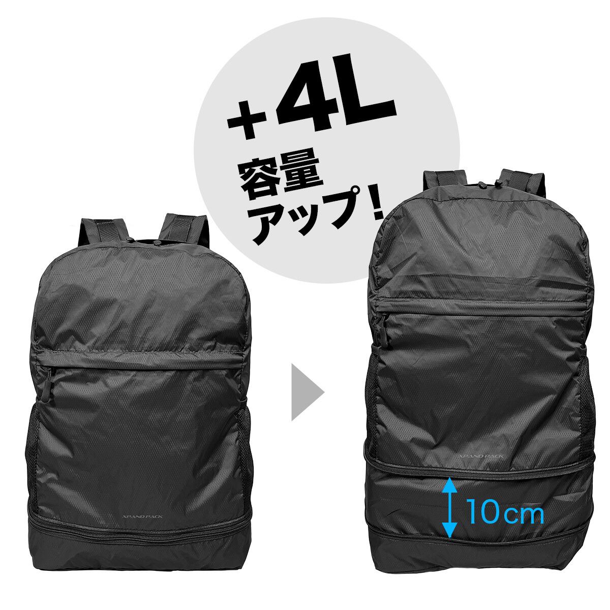 新色登場】旅行やアウトドアに！拡張機能で容量UP！超軽量・コンパクト