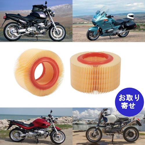 2個セット エアフィルター BMW RR850R R1100GS R1100RS R1100RT R1150GS R1150R R1150RS R1150RS SE R1150RT