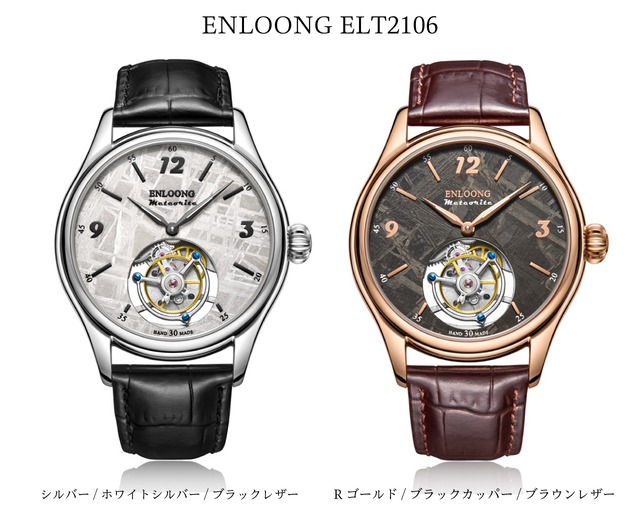 ENLOONG【ELT2106】