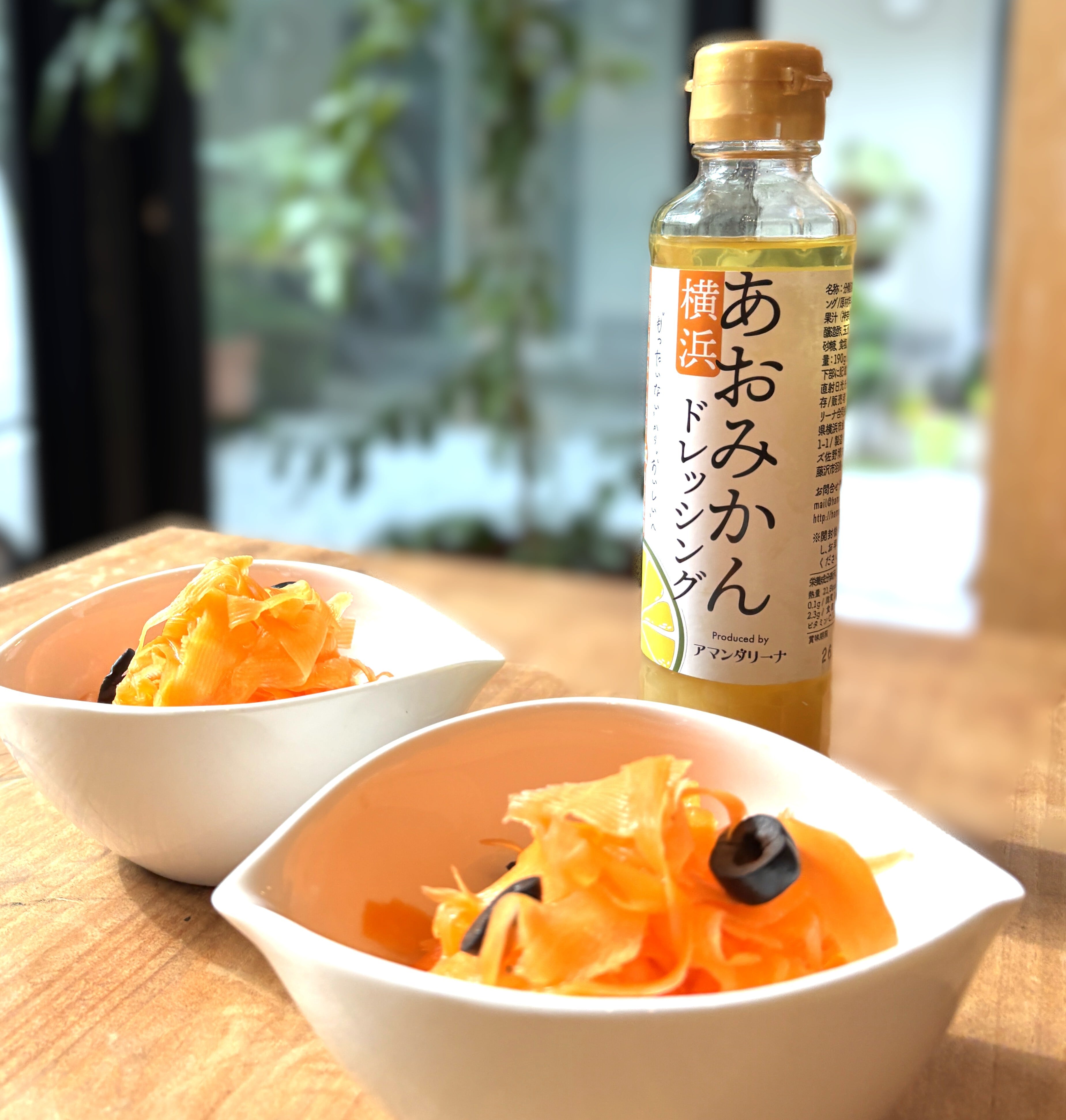 横浜あおみかんドレッシング3本セット（コンパクト包装 / 送料込み