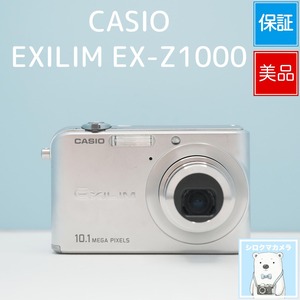CASIO EXILIM EX-Z1000 デジカメ スマホ転送OK フルセット 美品 シロクマカメラ a7765