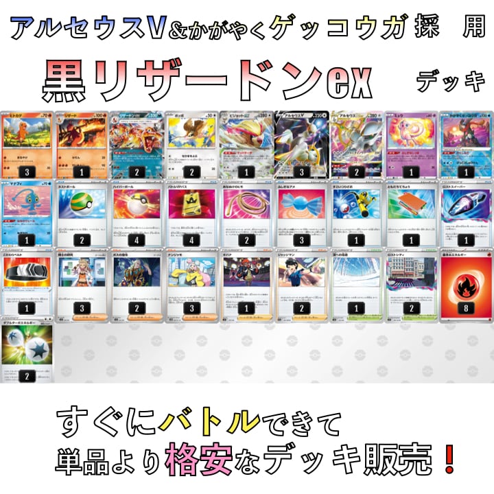 Amazon.co.jp: かがやくリザードン・かがやくゲッコウガ