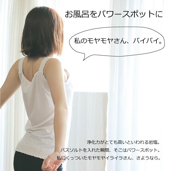 高級 バスソルト セット 30日間 デトックス | MAYUNA SHOP マユ