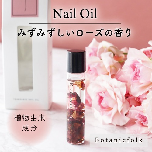 ネイルオイル ／ ローズの香り【プチギフト プレゼント バラ 日本製 アロマ マッサージ ハーバリウム】