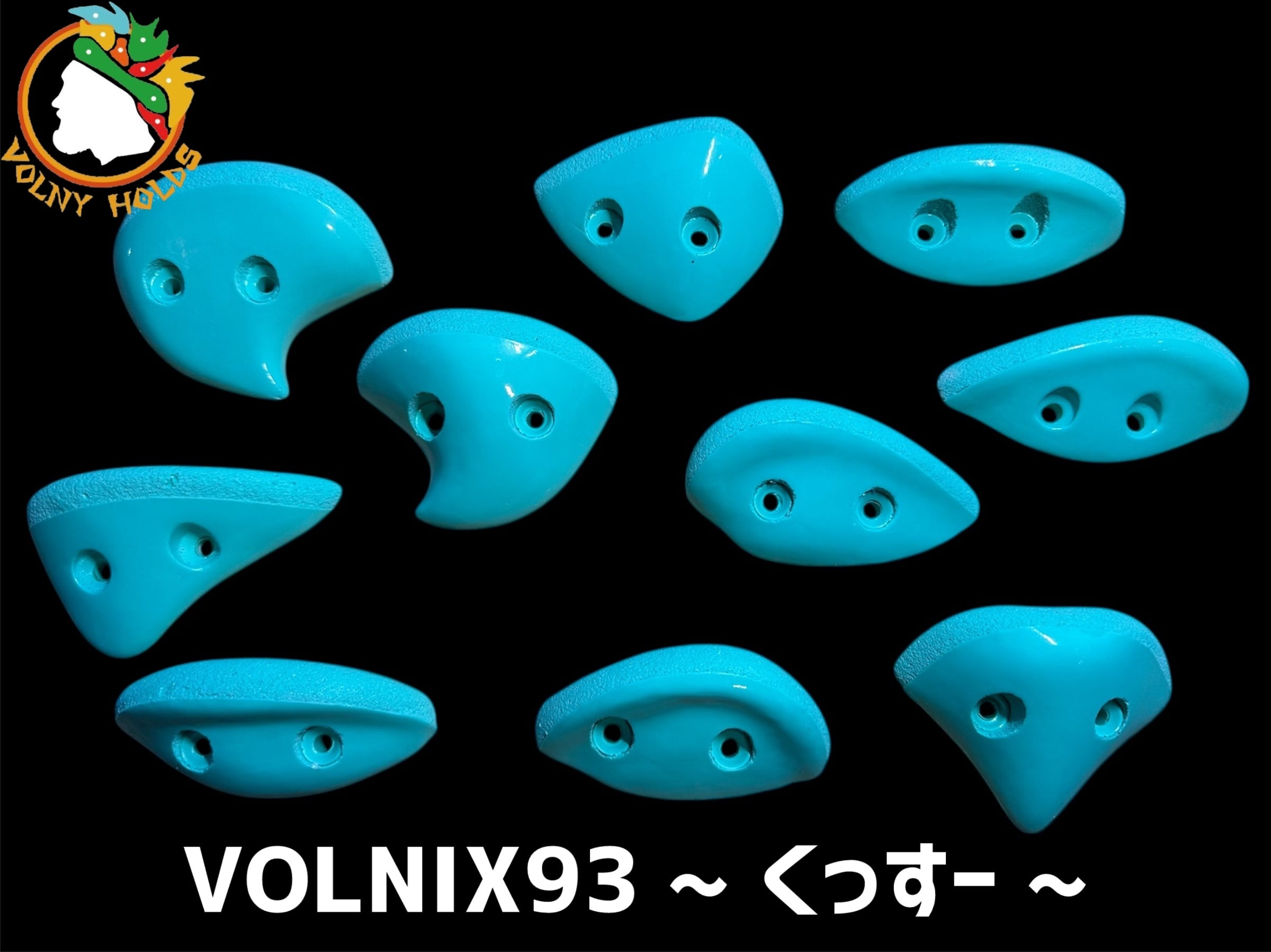 VOLNIXシリーズ | クライミング ボルダリングホールド・ギア専門 VOLNIXシリーズ | クライミング ボルダリングホールド・ギア専門