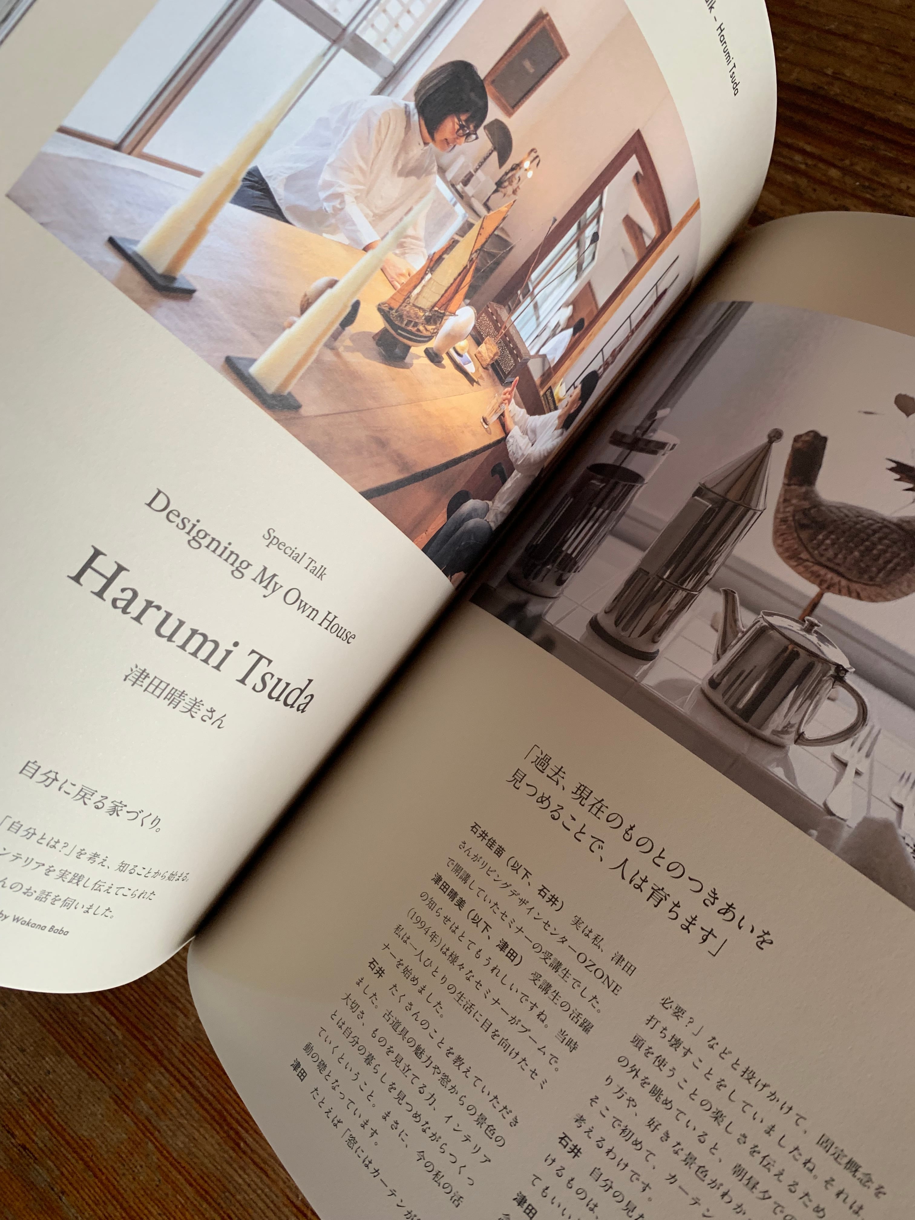 石井佳苗 『Heima』 | STANDARD BOOKSTORE