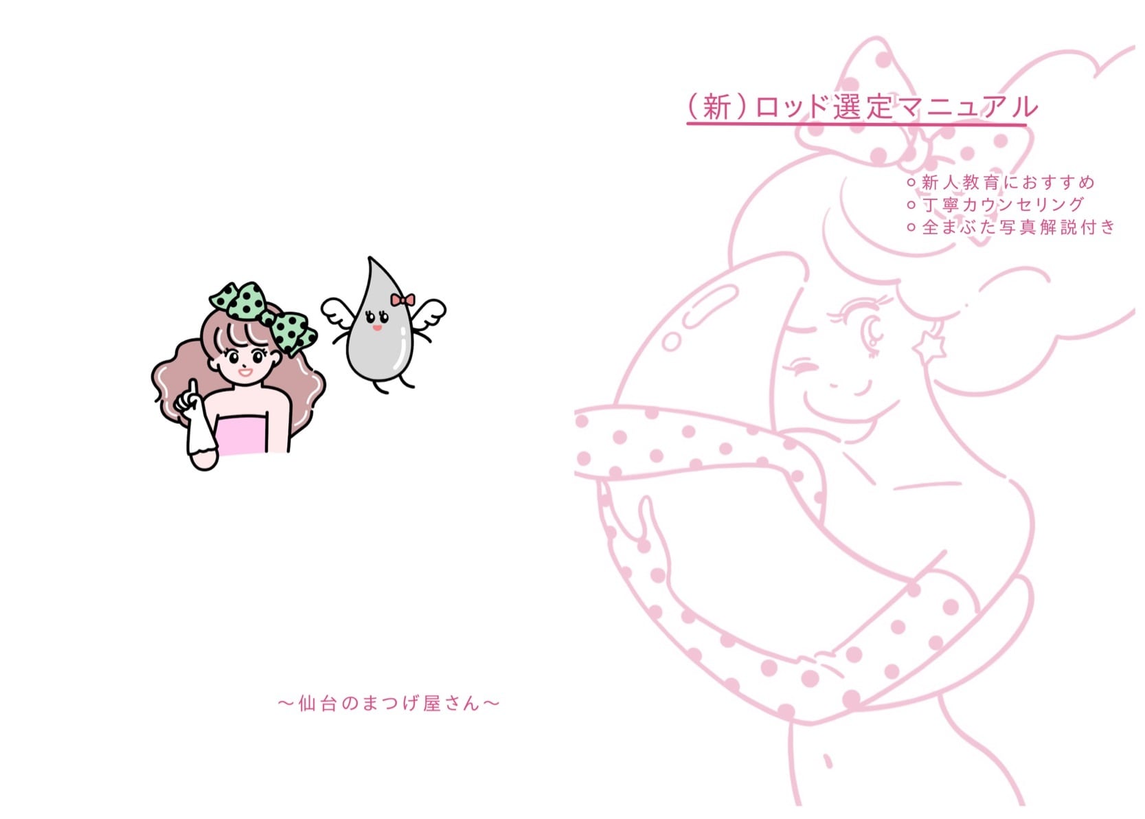 （旧）マニュアル本データ版