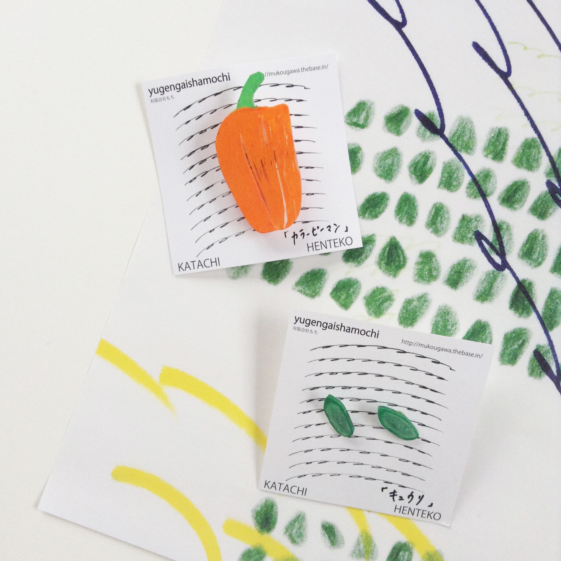 ヘンテコ ブローチ 「カラーピーマン」