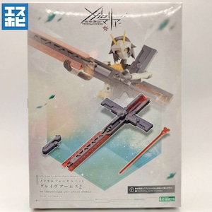 無限邂逅メガロマリア メタモルフォーゼユニット グレイヴアームズ2