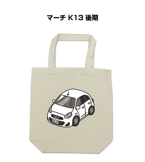 トートバッグ エコバッグ ニッサン マーチ K13 後期【受注生産】