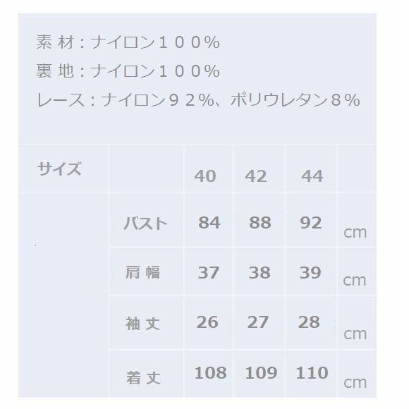 スーパービューティー ワンピース 花柄 パワーネット 2516050