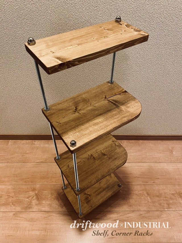 driftwood×INDUSTRIAL 棚 ラック シェルフ コーナーラック オープン 