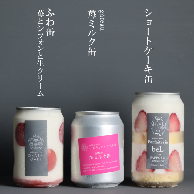 ねことスイーツ様 明治 ミルフィーHP 6缶セット 株式会社 明治 - Meiji