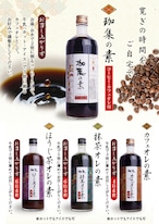 【夏ギフト】カフェオレの素1本+ドリップ珈琲全6種 12個セット