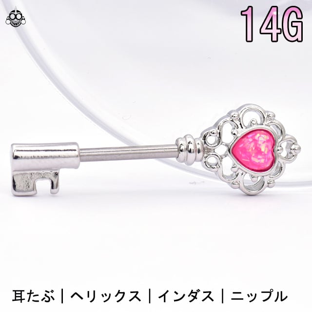 ボディピアス 14G 鍵 ロブ 軟骨ピアス インダストリアル ニップル