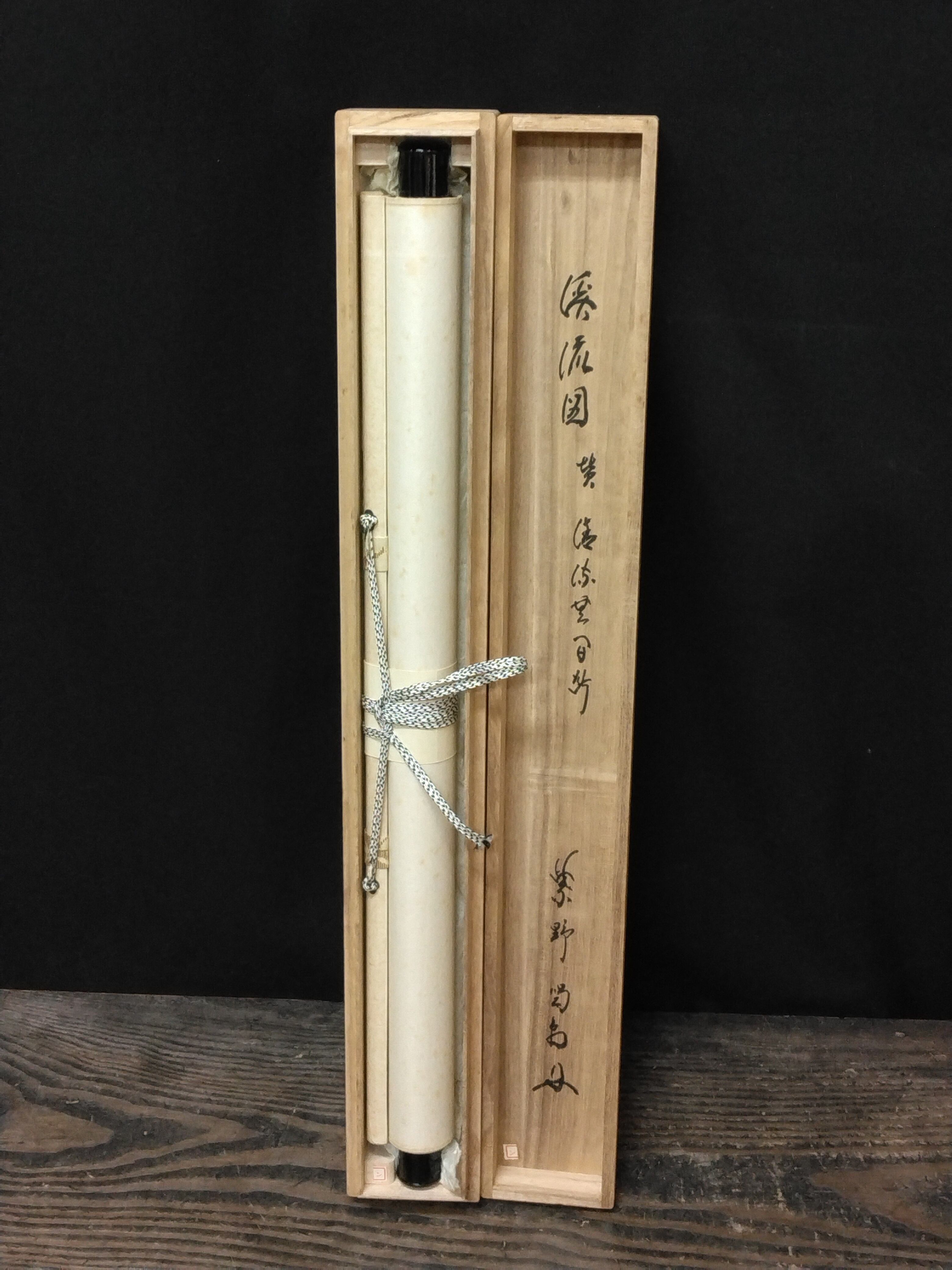 細合喝堂｜HOSOAI Katsudou( -2005) 渓流図自画賛「清流無間断」尺八横