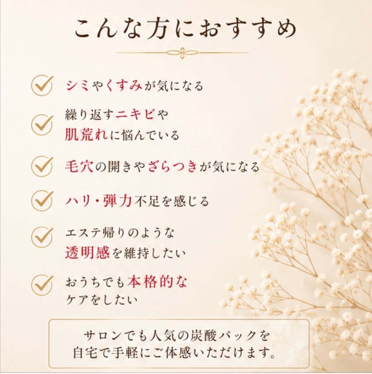 おうちで本格肌質改善】Sango 炭酸パック（30回分）※ 計量カップ