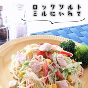 ユウキ食品 イタリアンロックソルト(岩塩) 800g