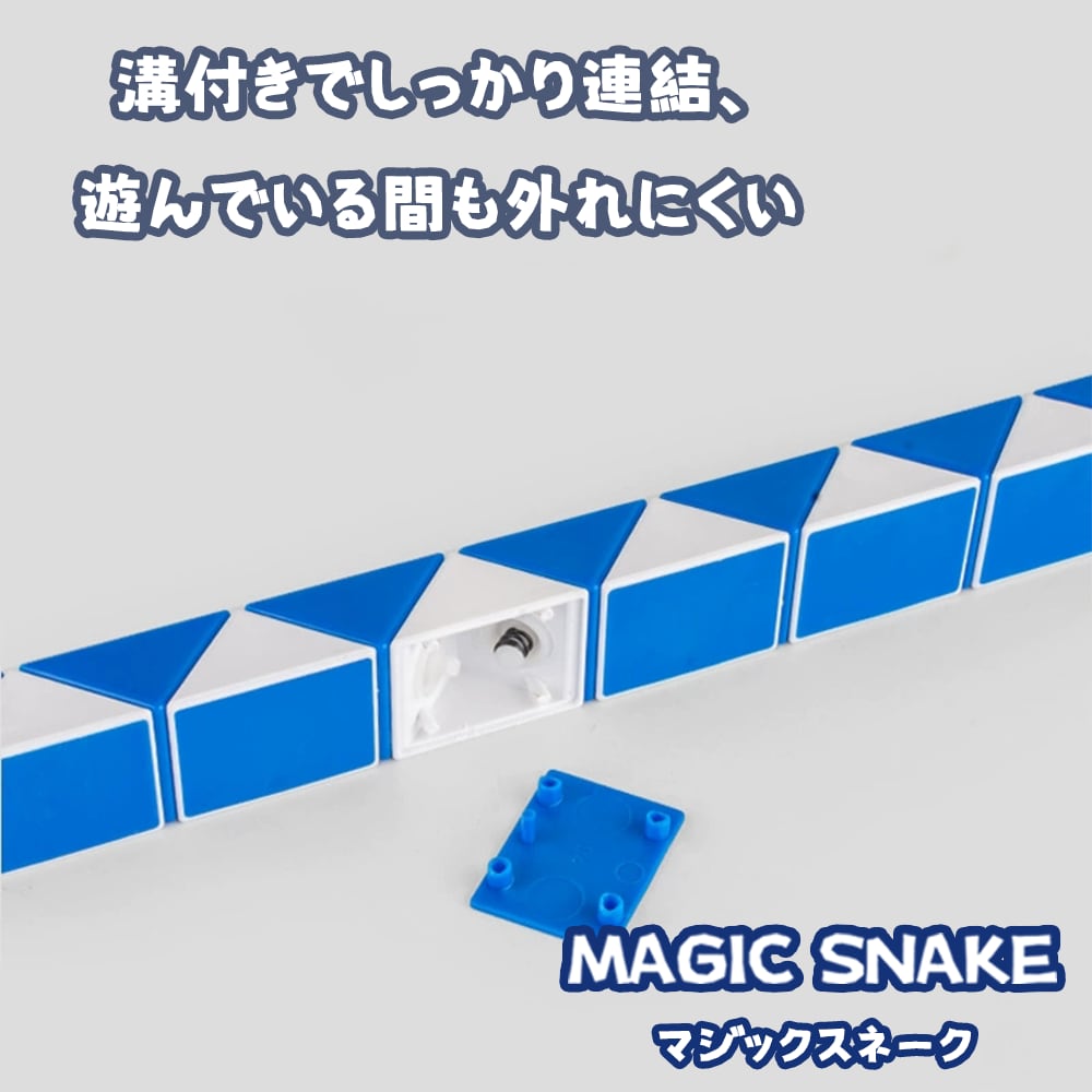 当時物 玩具 スーパーパズル・マジックスネーク・テンビリオン まとめ